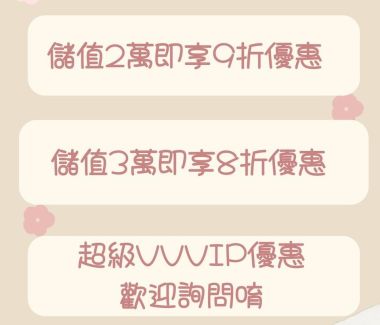 2026儲值優惠活動